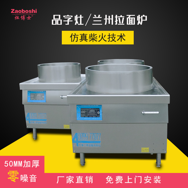 兰州拉面炉 商用电热煮面炉 多功能灶台 牛杂羊杂挂面电汤炉
