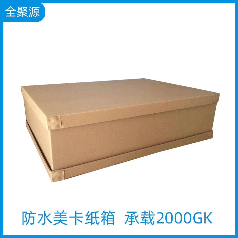 Heavy-duty logistics packaging carton anti-pressure moisture-proof folding carton waterproof Meika auto parts carton Heavy-duty logistics packaging carton anti-pressure moisture-proof folding carton waterproof Meika auto parts carton