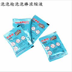 Bubble water refill liquid for children fully automatic bubble blowing machine electric bubble gun toy concentrated bubble liquid wholesale