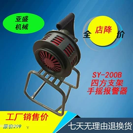 其他报警器;个人报警器;报警主机