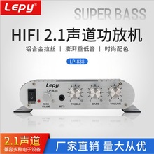 2.0+低音炮乐派功放2.1声道功放lepy838功放超低音功放热