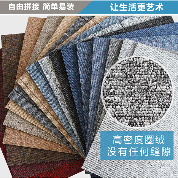 Square carpet splicing Carpet engineering floor mat pure plain color…