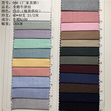 现货梭织牛津纺衬衫面料 童装工装连衣裙纯牛津纺布料666