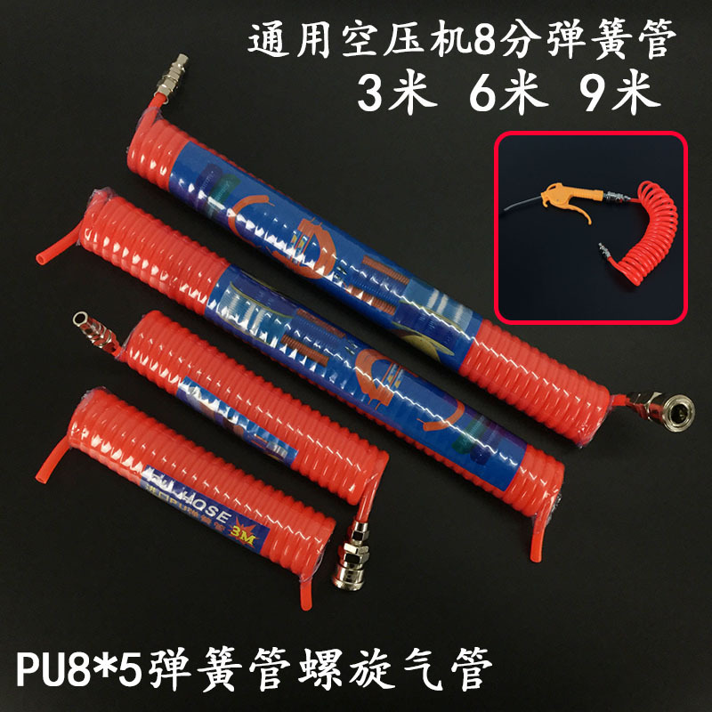 PU8*5弹簧管螺旋气管通用空压机气泵气管伸缩管螺纹管 一件批发