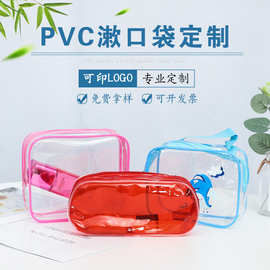 厂家批发户外旅行PVC洗漱袋防水透明化妆品收纳袋卫浴用品拉链袋