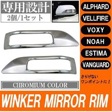 VELLFIRE VOXY NOAH ESTIMA  Ӿ 