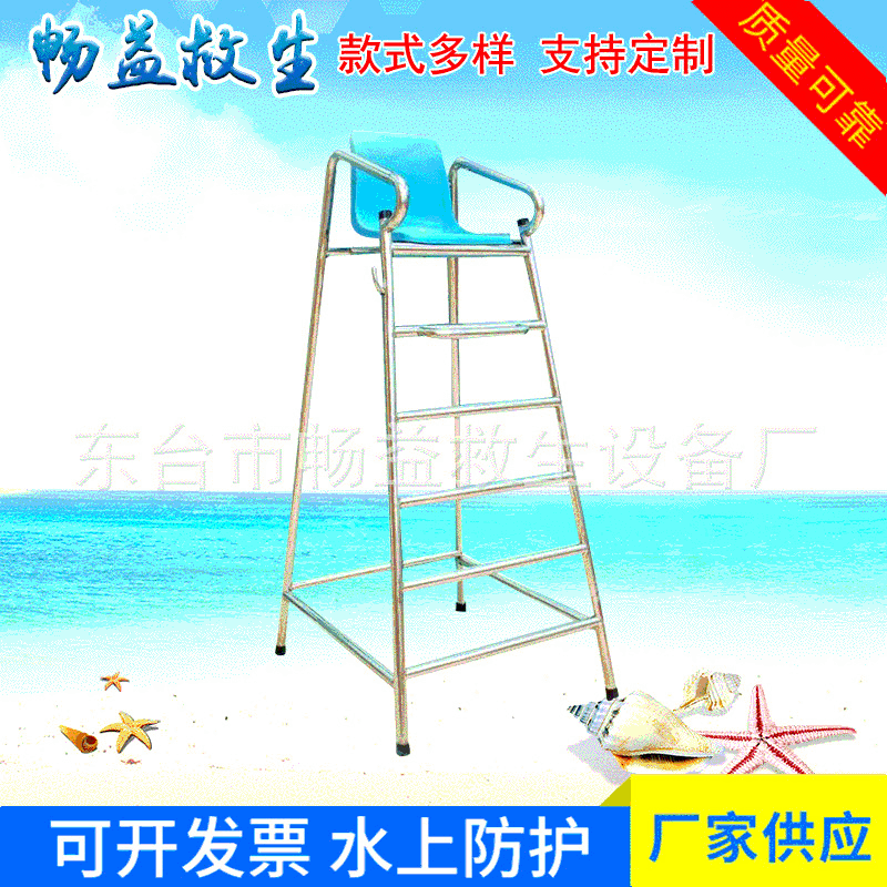 工厂批发泳池304不锈钢救生椅观望椅安全椅救生员座椅泳池设备