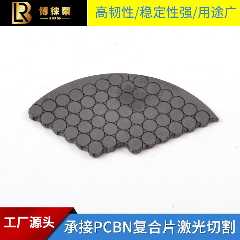 博徕荣聚晶立方氮化硼PCNB复合片高硬度金属精密加工刀片激光切割