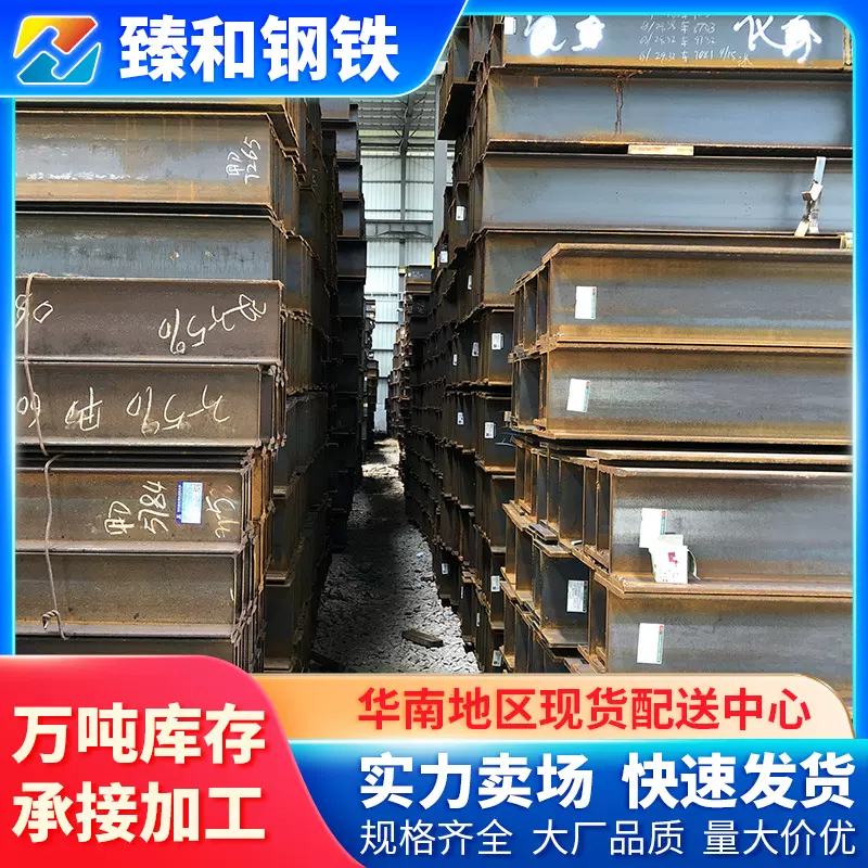 湛江钢材型材工角槽切割幕墙钢结构钢梁房梁承重钢结构工字型钢10