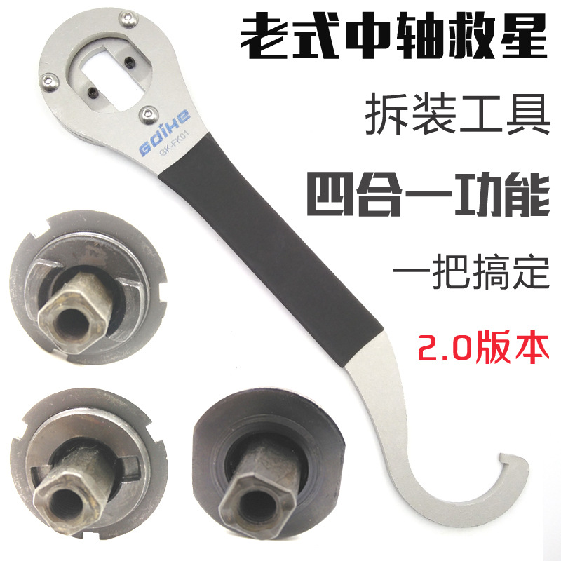 Old-fashioned bicycle shaft removal tool tail hook wrench lock ring installation square hole shaft positive and negative bowl repair tool