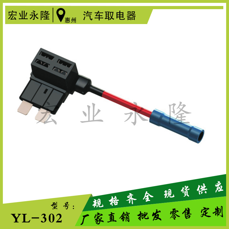 厂家直销现货汽车取电器汽车插片保险丝取电座中号小号迷你插片式