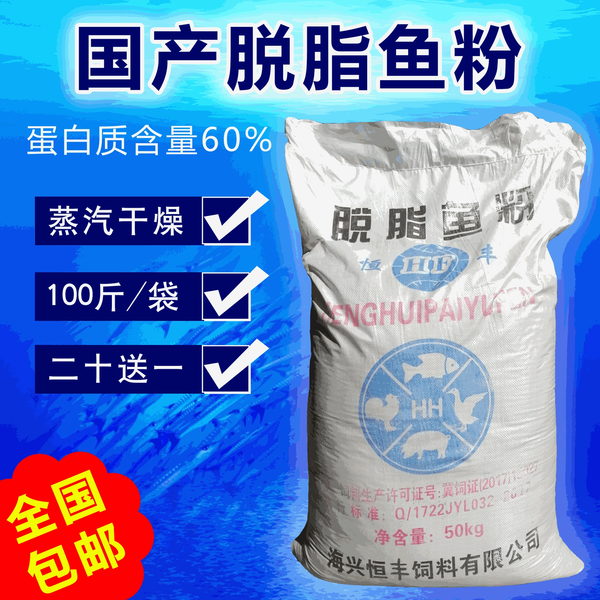 Оптовая продажа отечественной обезжиренной рыбной муки Паровая рыбная мука кормового белка 60% Курица и утка