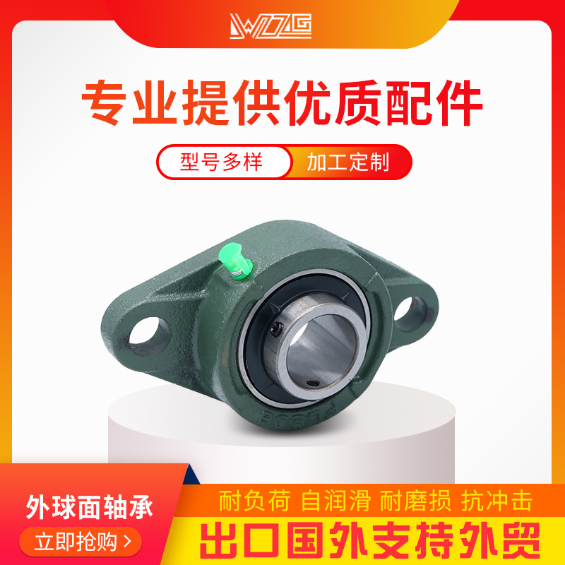 供应带座外球面轴承UCFL204 205 206 207 传送机机械设备轴承座
