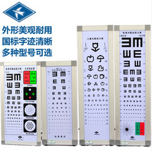 远燕牌5M/2.5M标准对数视力表灯箱 成人儿童款 多功能款铝合金