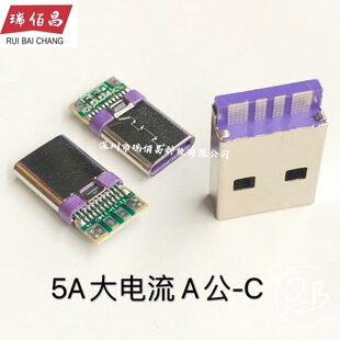 �����USB�������^/5A��ɫ�zо �A���늾�usb���^ A�����������