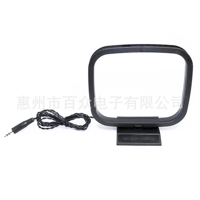 AM收音机天线3.5双声道天线接收信号天线 三级立体头天线框批发|ms