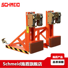 Schmeid施盾DG500夹卸桶器DG1000双鹰嘴重型叉车油桶夹具抓抱桶器