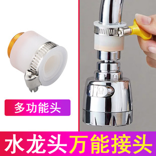 Kitchen faucet splash-proof water nozzle universal faucet connector filter splash-proof head household small water filter