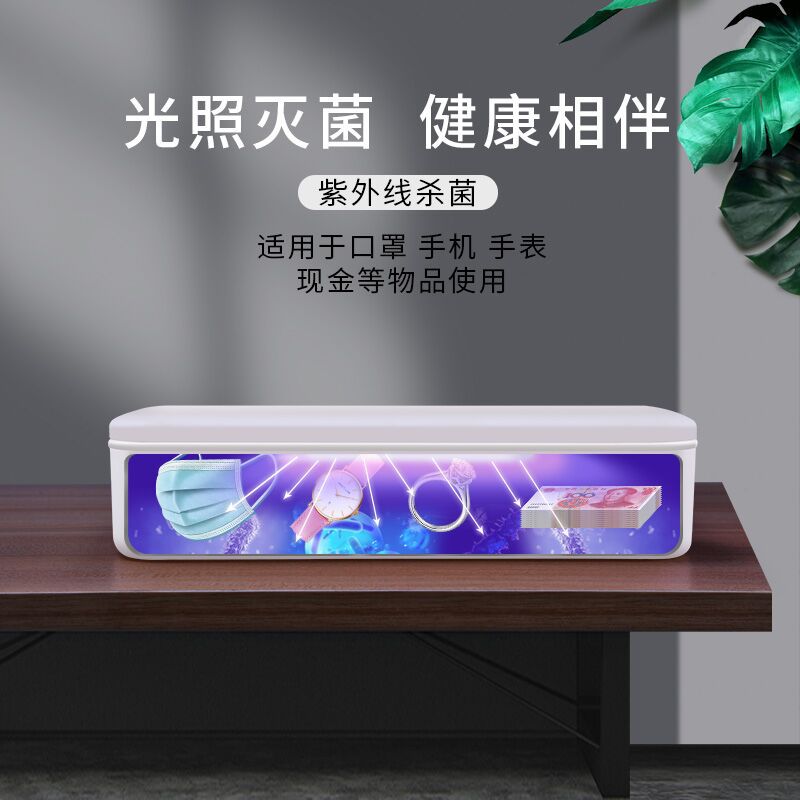 C01 살균 상자