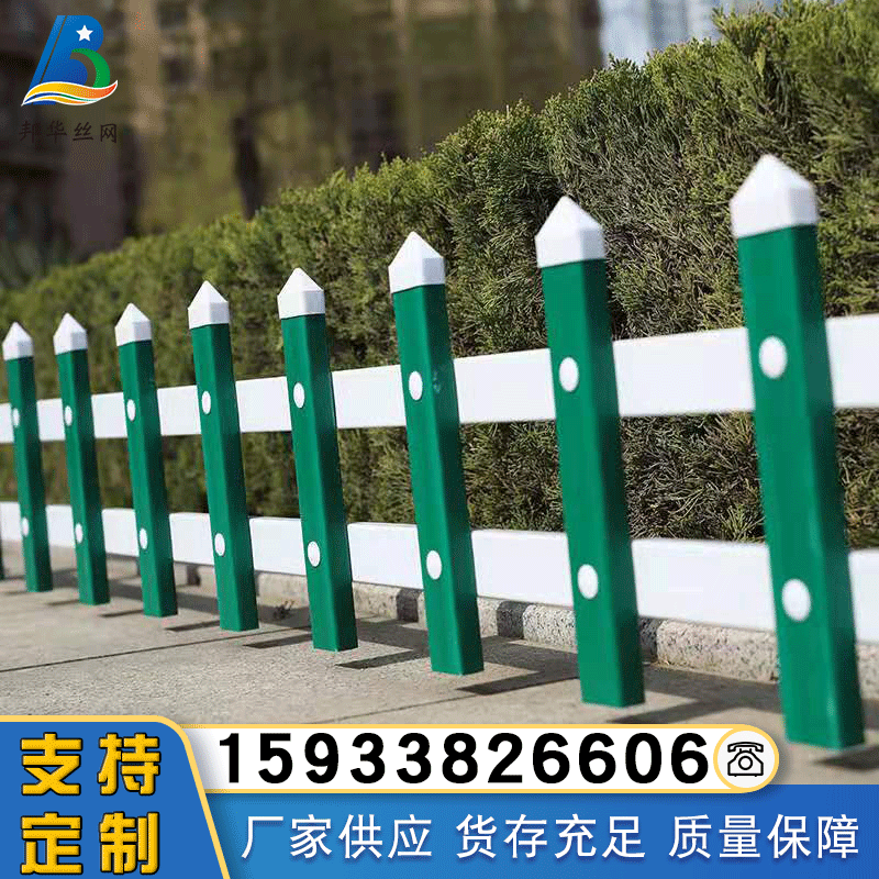 pvc草坪护栏小区花园花坛绿化带围栏园林道路隔离草坪塑钢护栏