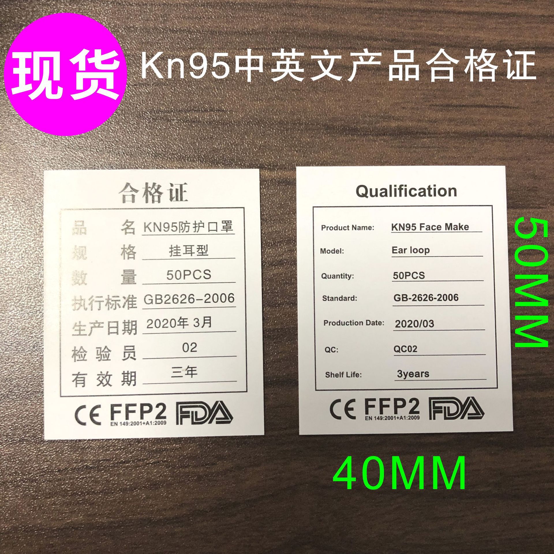 深圳厂家现货供应KN95一次性医用口罩中文英文产品合格证