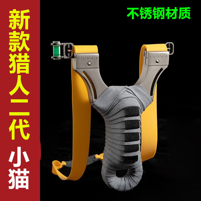 Slingshot new stainless steel Hunter second generation kitten clip spring seconds rubber band tie-free wire cutting flat leather slingshot