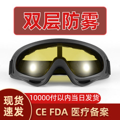 Anti-fog goggles x400 goggles motorcycle glasses wind and sand riding sports children's protection tactical glasses