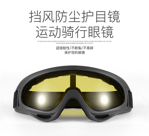 Anti-fog goggles x400 goggles motorcycle glasses wind and sand riding sports children's protection tactical glasses