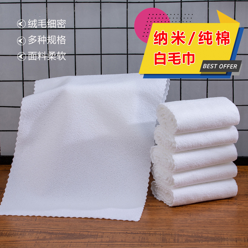 Pure cotton white towel rag dish towel kitchen Bath Hotel beauty salon pedicure disposable nano fiber towel