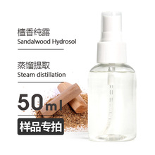 Ʒ50ml ̴㴿¶Sandalwood Hydrosolͷͻӭ