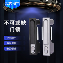 宏貴MS490平面鎖配電箱櫃門鎖動力櫃門鎖MS490開關控制櫃鎖MS818