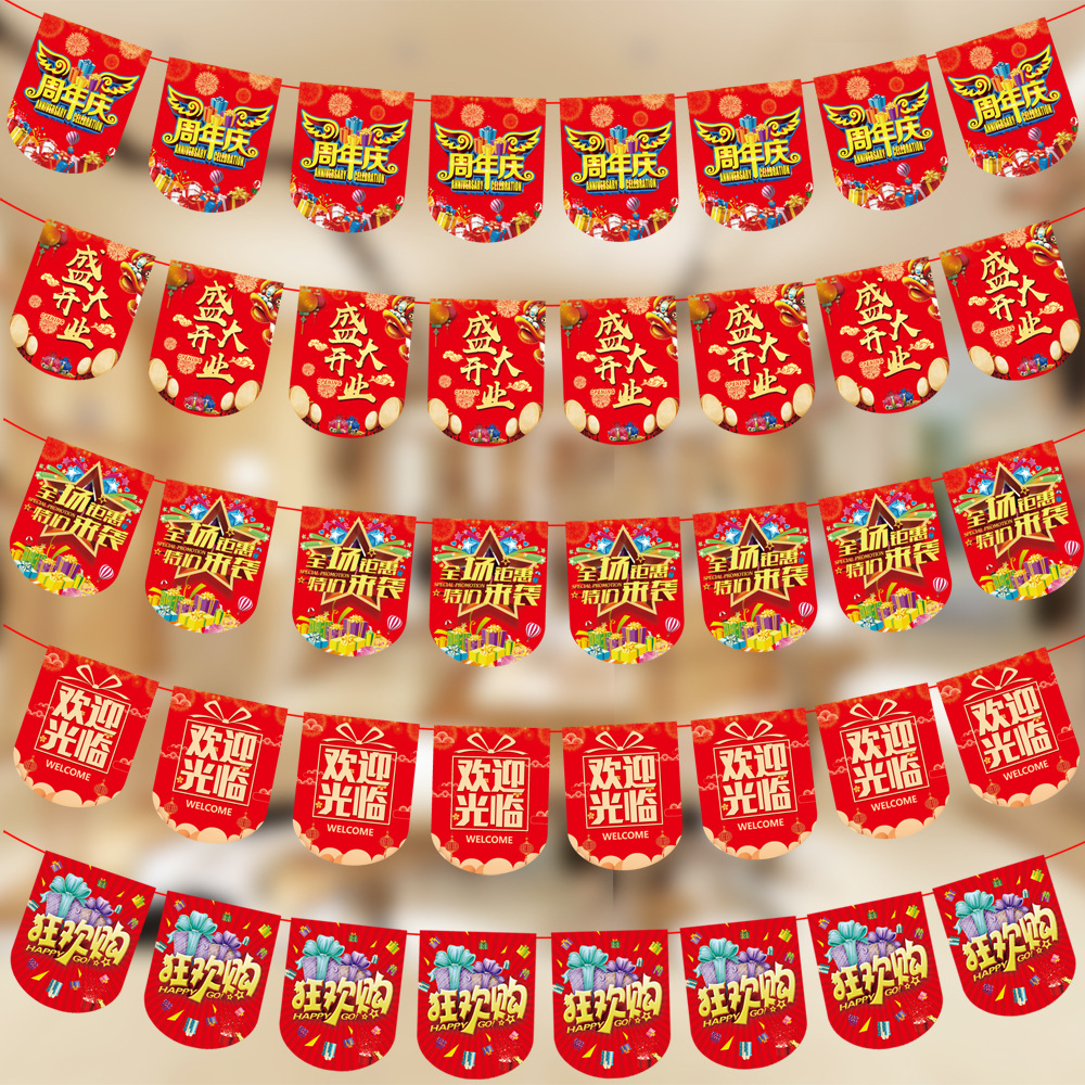 Grand opening celebration, anniversary celebration, shopping mall and store decorations, hanging banners, supermarket banners, promotional posters, colorful flags, and other decorative designs.