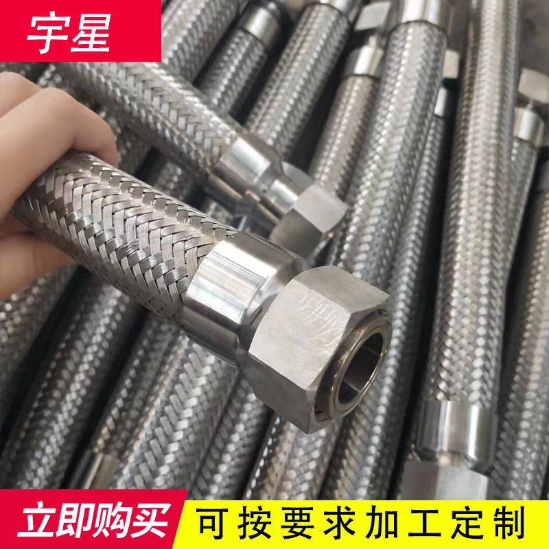 厂家销售丝扣不锈钢金属软管钢衬四氟管道法兰金属软管螺母连接