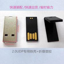 工厂销售长版黑胶体U盘16G 8G台版 迷你UDP 创意车载U盘芯片