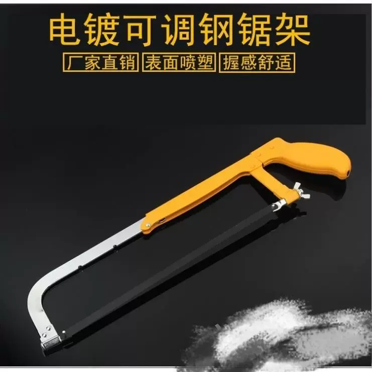 高碳加厚钢锯架锯弓批发 直锯手动钢锯架 厂家批发调节式钢锯架