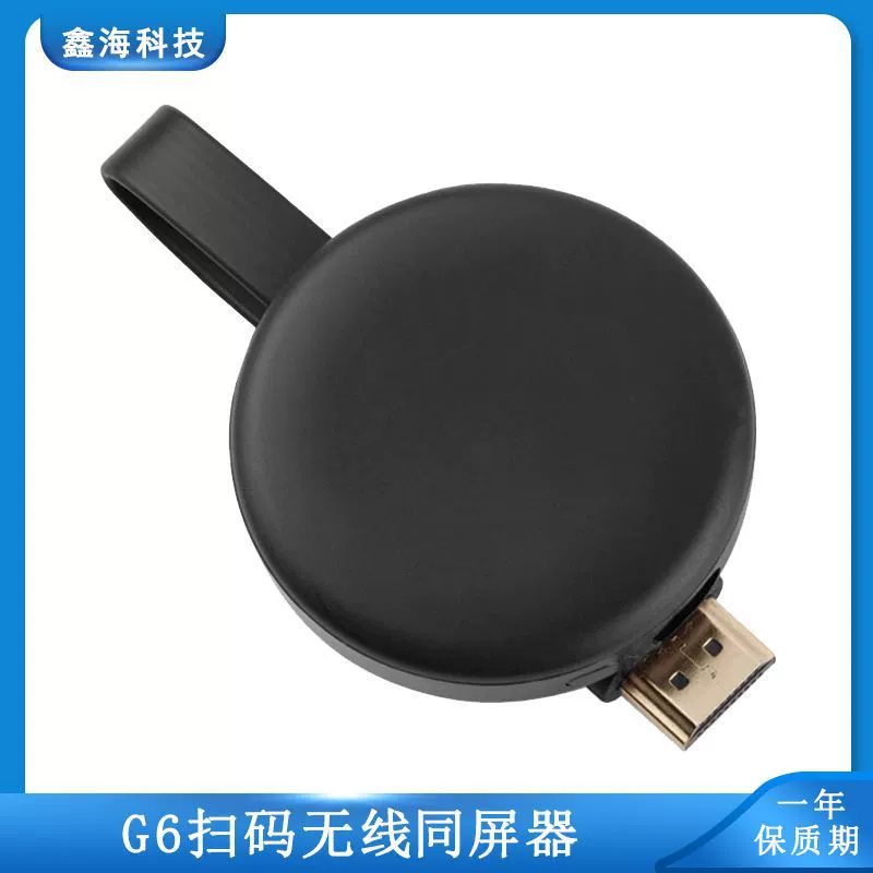 Беспроводной HDMI донгл A210C для зеркалирования экрана, 1080p, 5G+2,4G двухдиапазонный