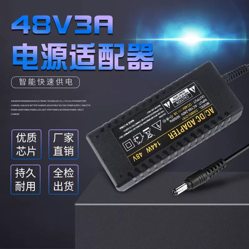 48V3A电源适配器 开关电源POE交换机电源 LED驱动防雨电源48V3A