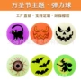 系列万圣节夜光热销弹力球