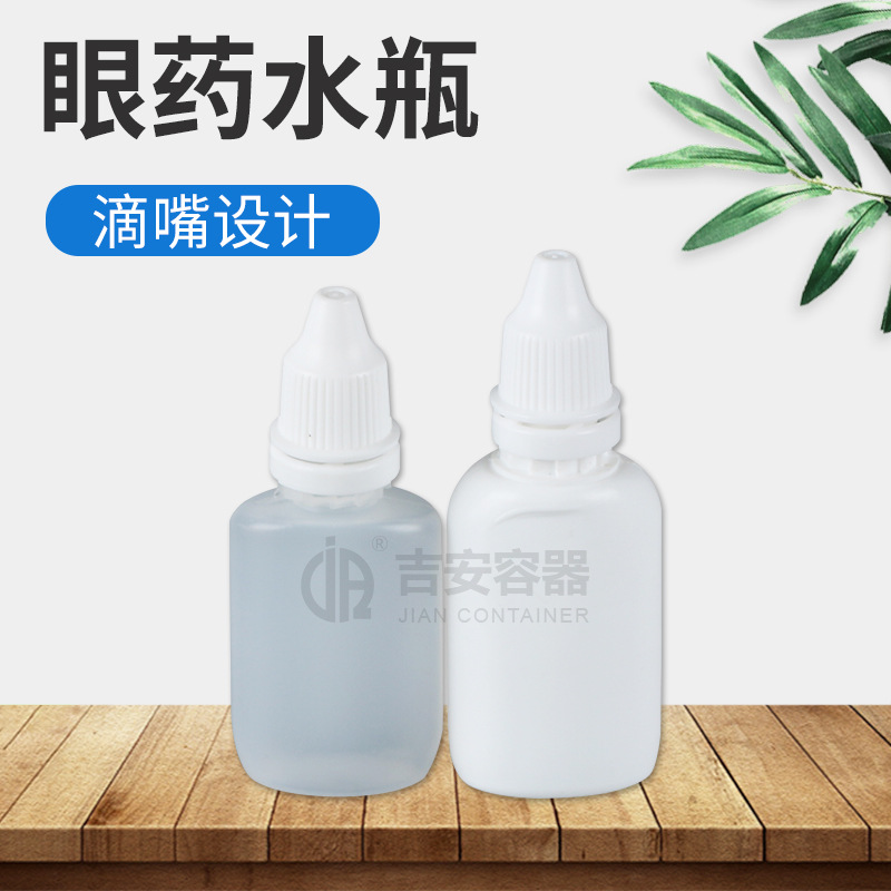 ҩˮƿ15ml 20mlƿ15g 20g͸Һƿ켷ѹƿ