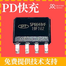 SP6648HF�����ԭ�b�F؛18W������m����PD����_�P�ԴicоƬ