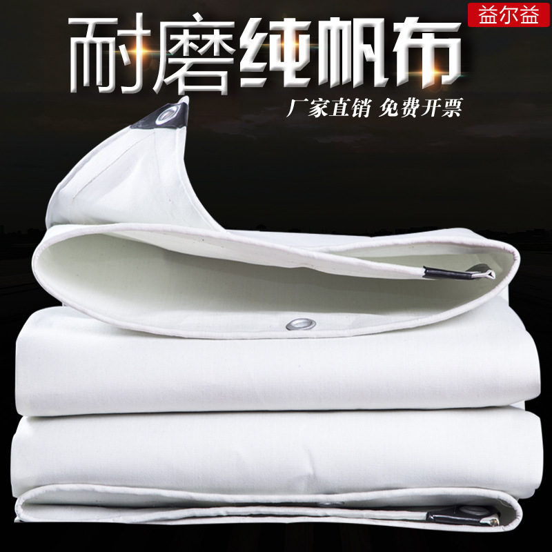 加厚帆布雨布篷布货车防晒耐磨遮阳布渣土车防晒布苫布防水老帆布