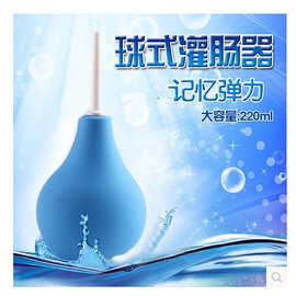 情趣用品成人用品批发中号灌肠器同志洗肠器具 后庭清洗器220ML