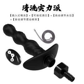 冲洗器肛塞震动棒自慰器后庭肛门灌肠工具清洗女情趣性用品用具