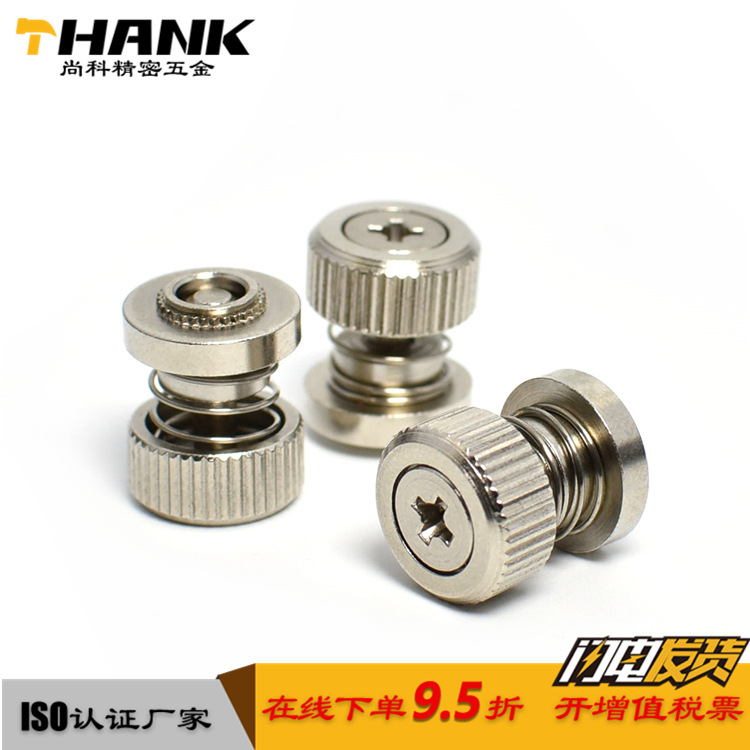 厂家推荐PF50-632/832/440松不脱螺钉  十字头手拧螺丝 面板弹簧