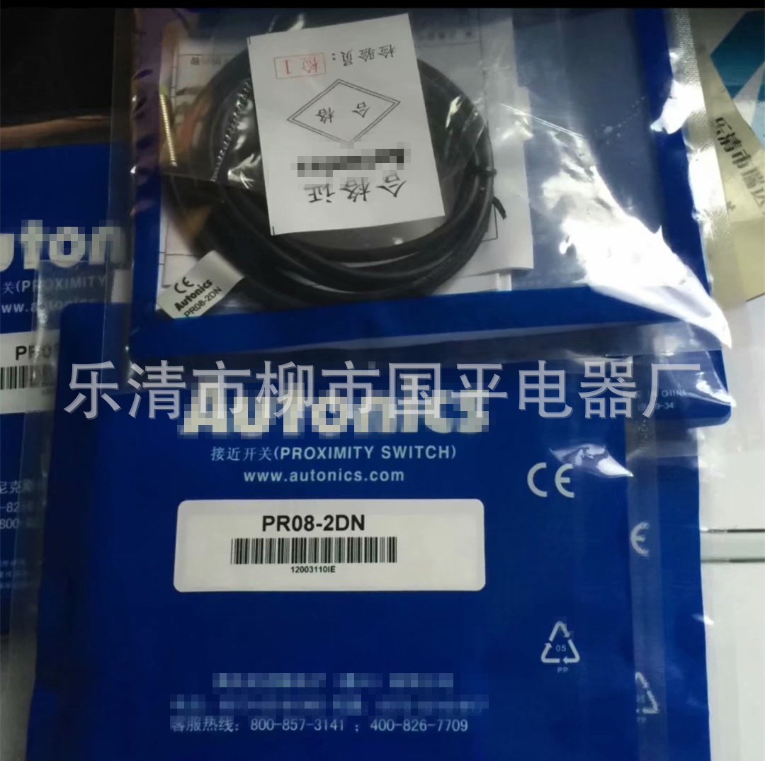 现货销售PR08-2DP接近开关感传器直流三线PNP常开检测距离2MM