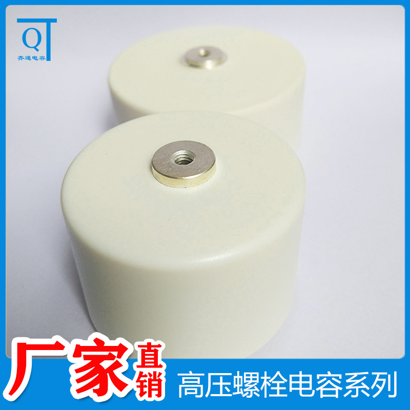 高频脉冲设备 电子信息装备 高压发生器 静电除尘 40KV螺钉电容