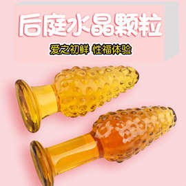 浮点后庭肛塞扩肛器玻璃水晶肛门塞女用男用自慰情趣性用品成人
