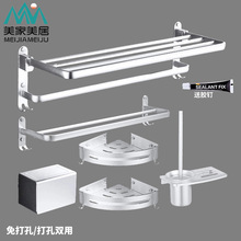 浴巾架生产定制太空铝置物架全套浴室置物架毛巾架厨卫