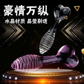 玻璃肛塞水晶阳具女性后庭拉珠自慰棒菊花开发玻璃假阴茎性用品