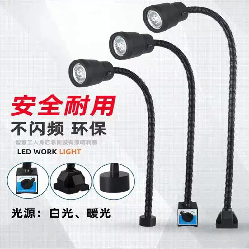 LED机床工作灯现货软管工作灯厂家供应照明强磁工作灯鹅颈灯
